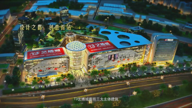T3藝博城囊括三大主體建筑；采用三維動畫制作方式展示了設計效果；