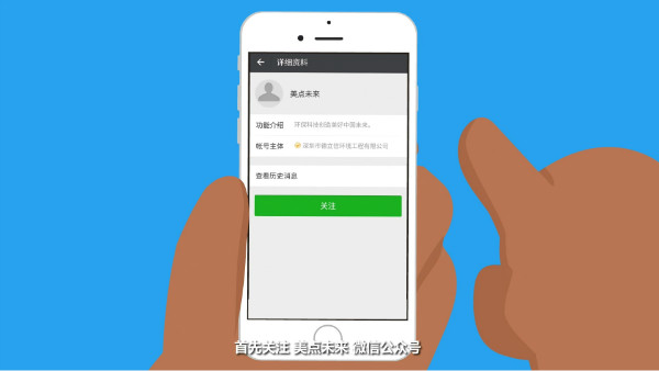 手機AA查閱垃圾分類信息；