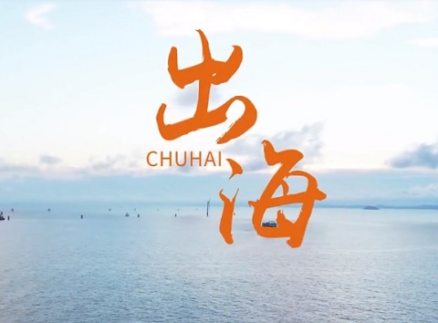 工程紀錄片拍攝收費為何差異大？